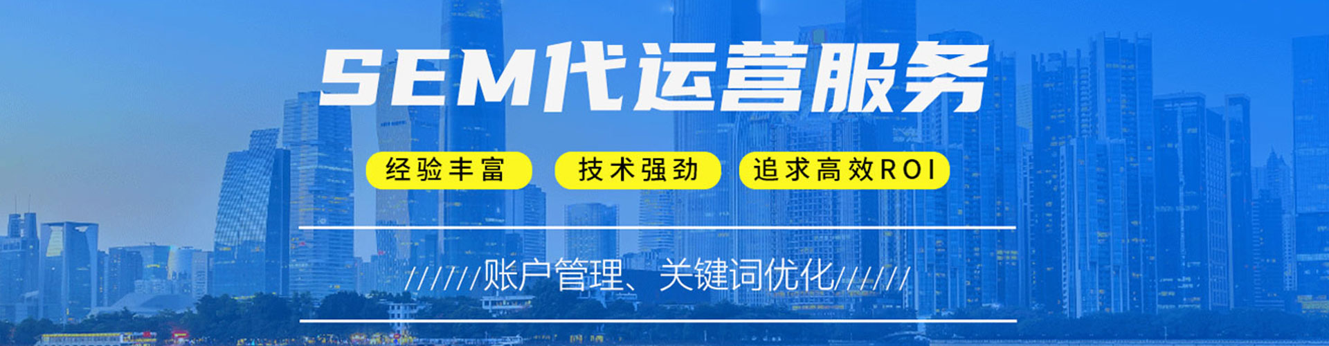 中和百度竞价托管