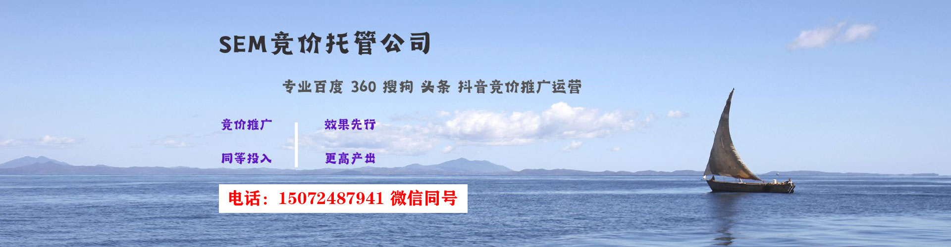 中和sem专员