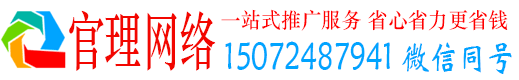 中和官理竞价广告